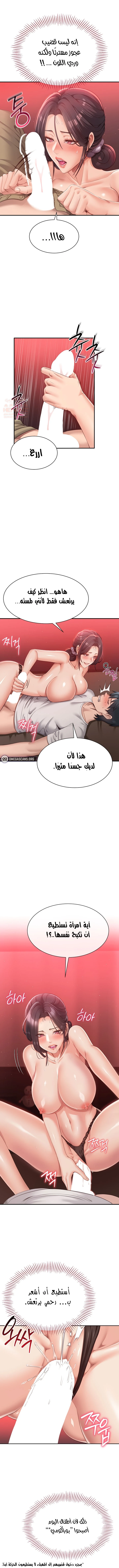 نُقلت إلى مملكة النساء - 1 - 6887753f29f49_F9LD.webp