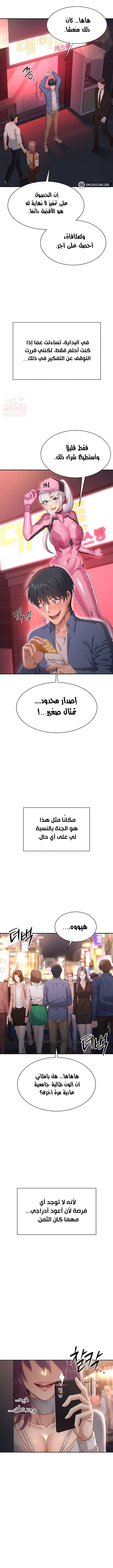 نُقلت إلى مملكة النساء - 1 - 6887754f3c44a_avBy.webp