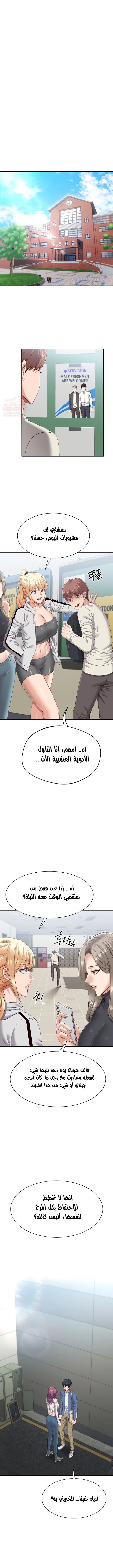 نُقلت إلى مملكة النساء - 1 - 68877551dc1a8_Fe8f.webp