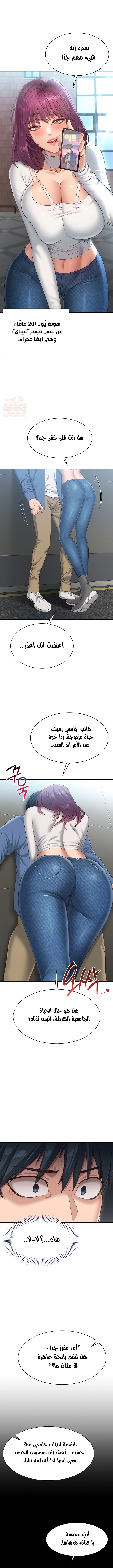 نُقلت إلى مملكة النساء - 1 - 68877555060c7_PTnY.webp
