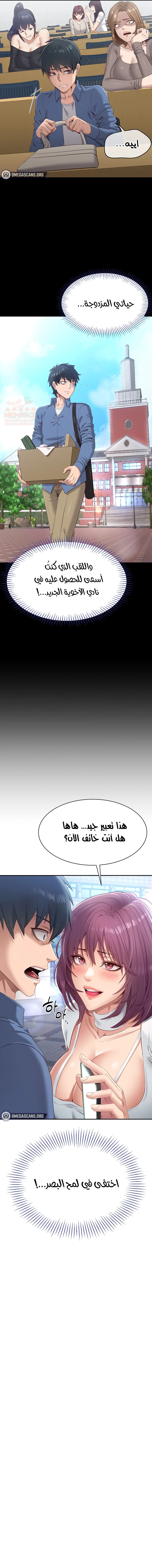 نُقلت إلى مملكة النساء - 1 - 68877557ac483_7HEb.webp