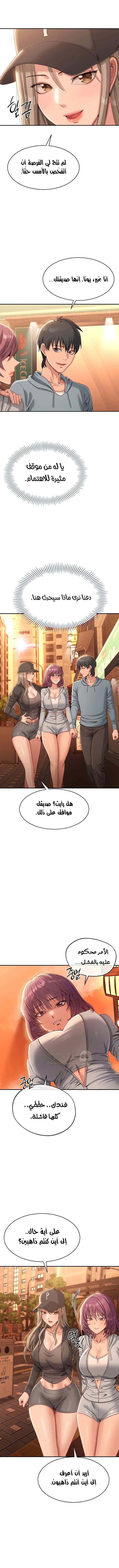 نُقلت إلى مملكة النساء - 10 - 68af86fdaa260_pwzq.webp