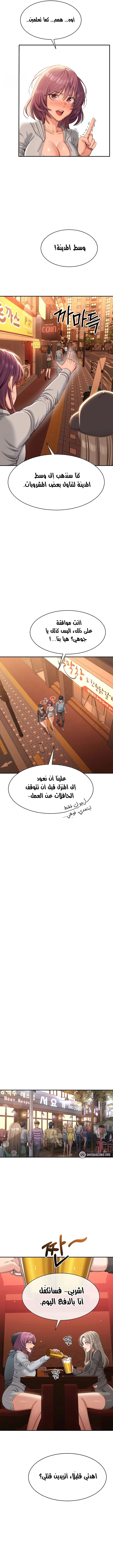 نُقلت إلى مملكة النساء - 10 - 68af870059377_xdEz.webp