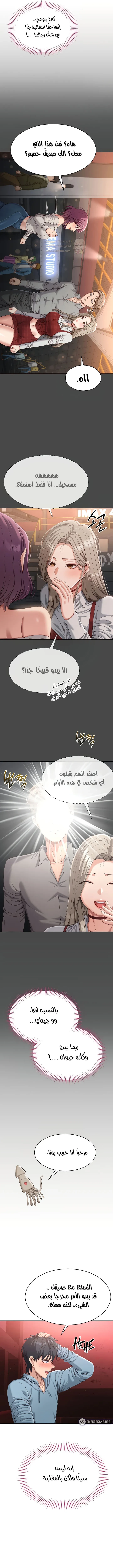 نُقلت إلى مملكة النساء - 10 - 68af8705b7a4c_k2DM.webp