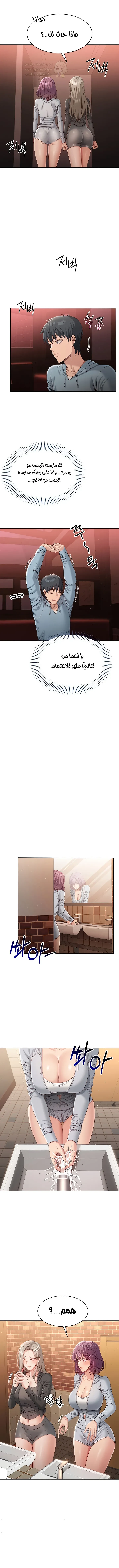 نُقلت إلى مملكة النساء - 10 - 68af870a7f305_m13M.webp
