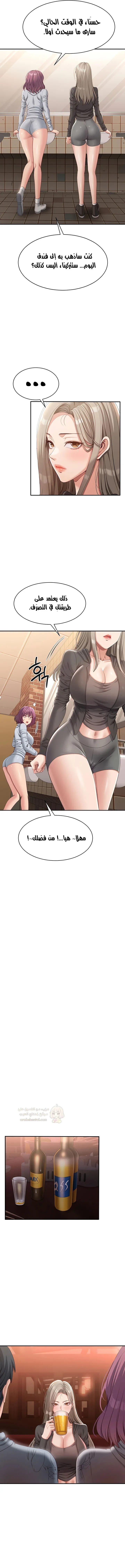 نُقلت إلى مملكة النساء - 10 - 68af870f04e0a_ZxTq.webp