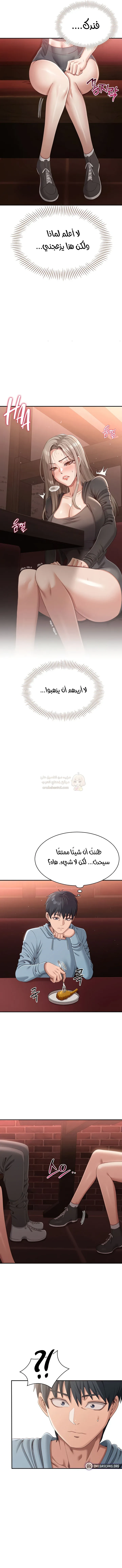 نُقلت إلى مملكة النساء - 10 - 68af8710cf333_BqpU.webp