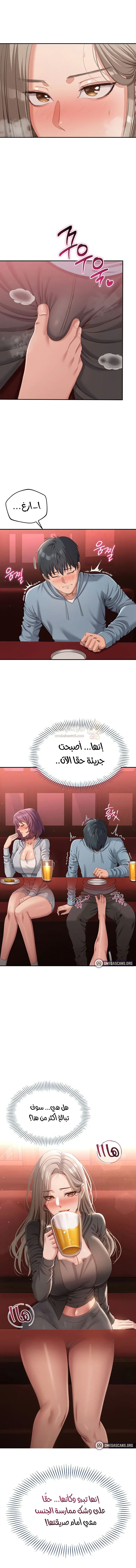 نُقلت إلى مملكة النساء - 11 - 68af872480534_n3yB.webp