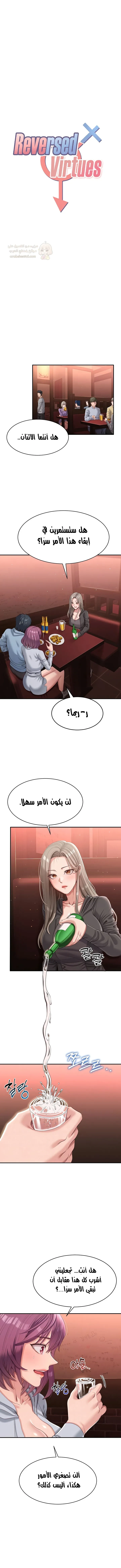 نُقلت إلى مملكة النساء - 11 - 68af87268babd_Ph7u.webp