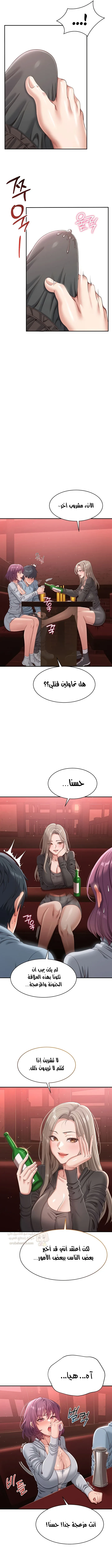 نُقلت إلى مملكة النساء - 11 - 68af872b08760_r40b.webp