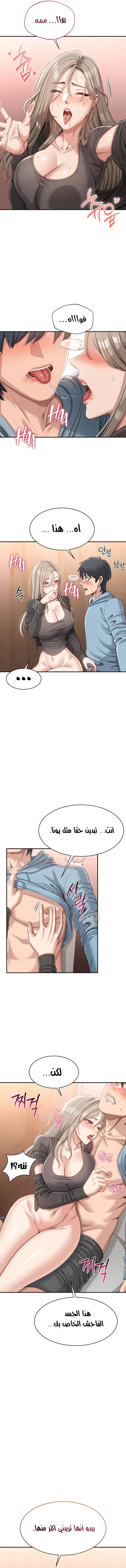 نُقلت إلى مملكة النساء - 11 - 68af87372f437_8Jtb.webp
