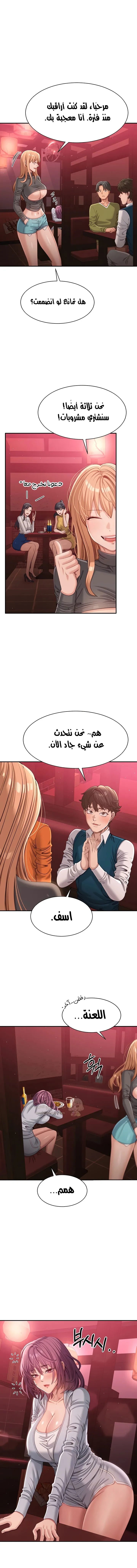 نُقلت إلى مملكة النساء - 12 - 68b4e692cc403_XRdD.webp