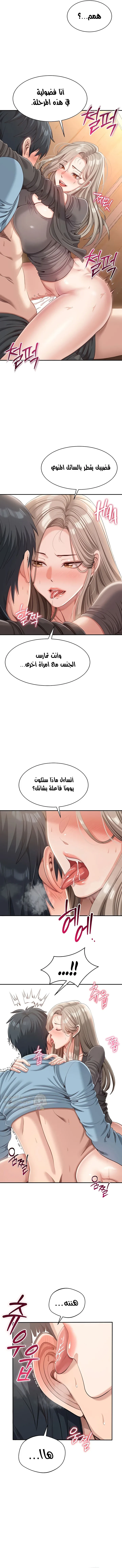 نُقلت إلى مملكة النساء - 12 - 68b4e69df0680_7qDR.webp