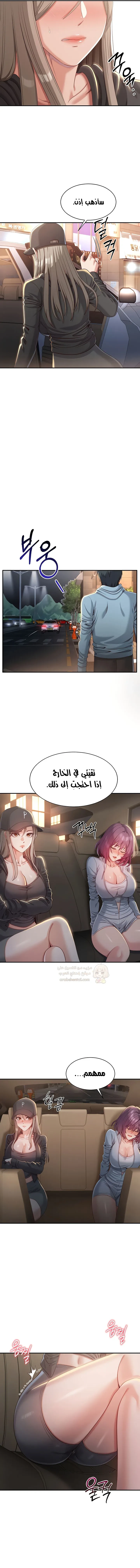 نُقلت إلى مملكة النساء - 12 - 68b4e6ac054c1_hdgS.webp
