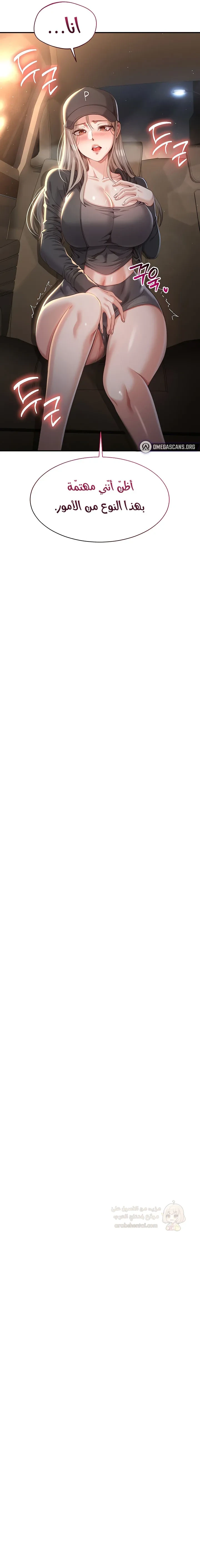 نُقلت إلى مملكة النساء - 12 - 68b4e6ad46615_PvR4.webp