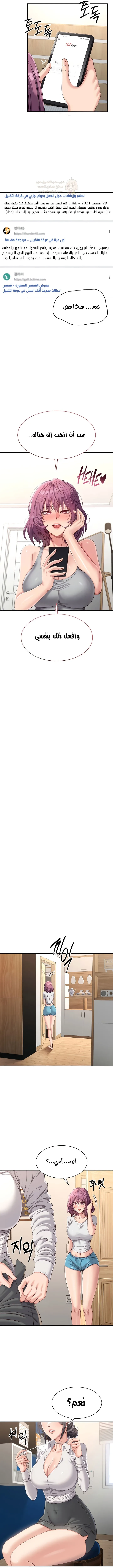 نُقلت إلى مملكة النساء - 13 - 68b4e6ea9f394_eYUe.webp
