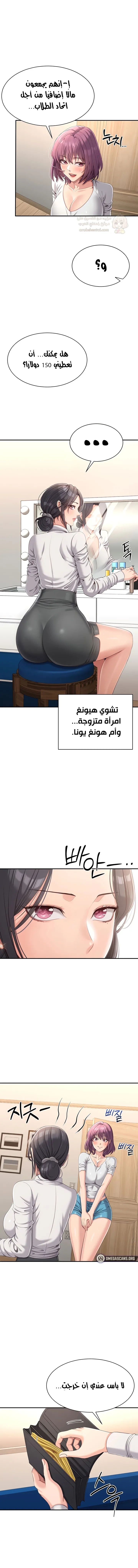نُقلت إلى مملكة النساء - 13 - 68b4e6ecdae57_yVGA.webp