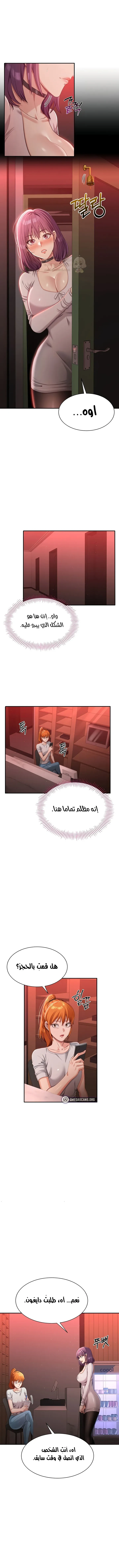 نُقلت إلى مملكة النساء - 13 - 68b4e6f460fc2_ff2f.webp