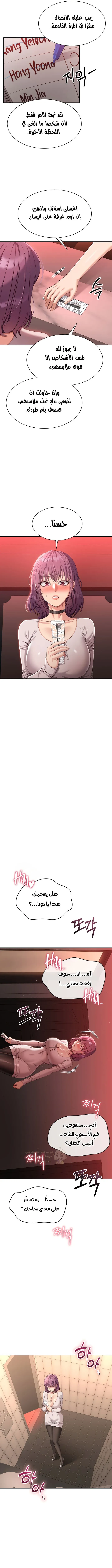 نُقلت إلى مملكة النساء - 13 - 68b4e6f6da7a9_hnAY.webp