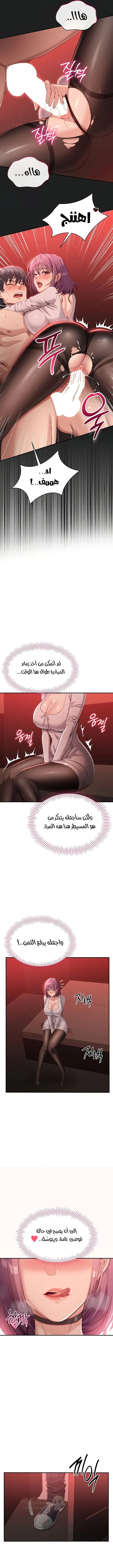 نُقلت إلى مملكة النساء - 13 - 68b4e7003f7da_gvrz.webp
