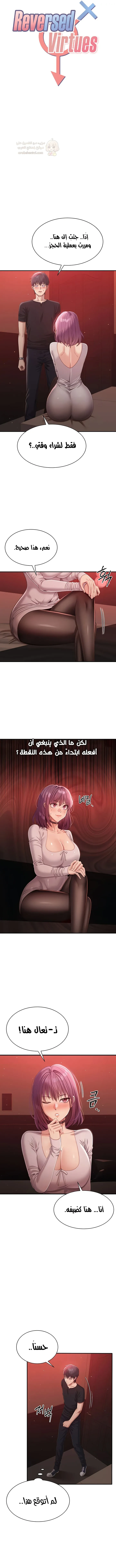 نُقلت إلى مملكة النساء - 14 - 68b4e71324e75_aixX.webp