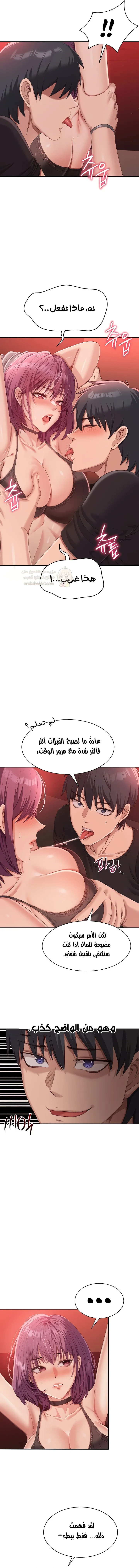 نُقلت إلى مملكة النساء - 14 - 68b4e717d0f5b_N8Il.webp