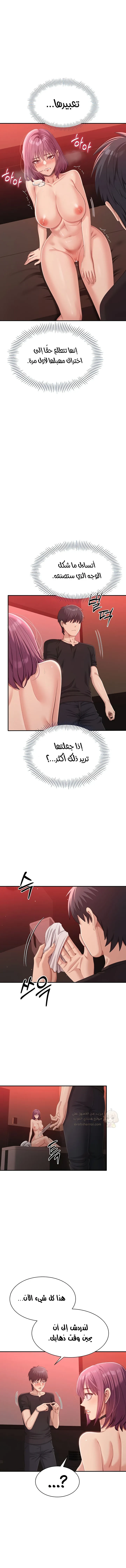 نُقلت إلى مملكة النساء - 14 - 68b4e7257322a_nENN.webp