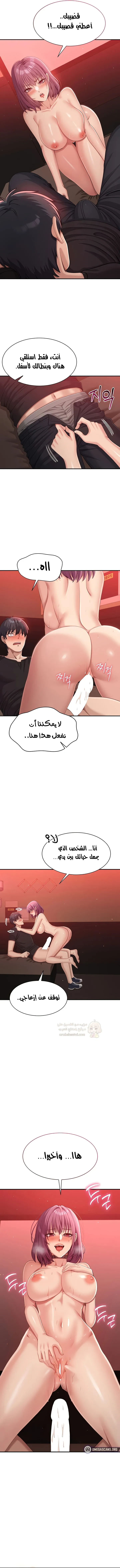 نُقلت إلى مملكة النساء - 14 - 68b4e72b7725b_3Mj6.webp