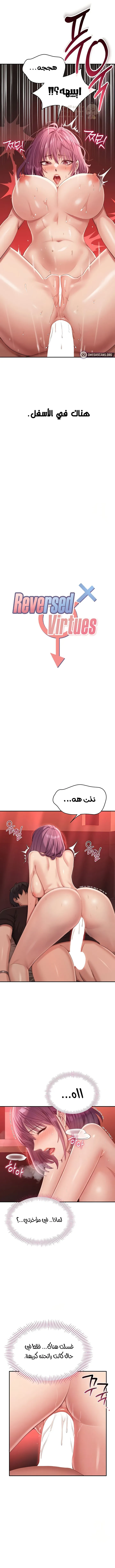 نُقلت إلى مملكة النساء - 15 - 68b4e73e272f9_BftY.webp
