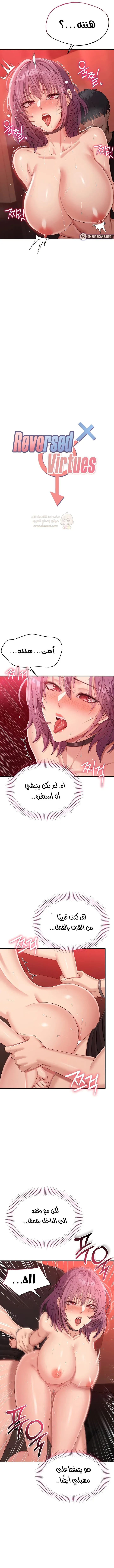نُقلت إلى مملكة النساء - 16 - 68b4e77ca1566_LRWA.webp
