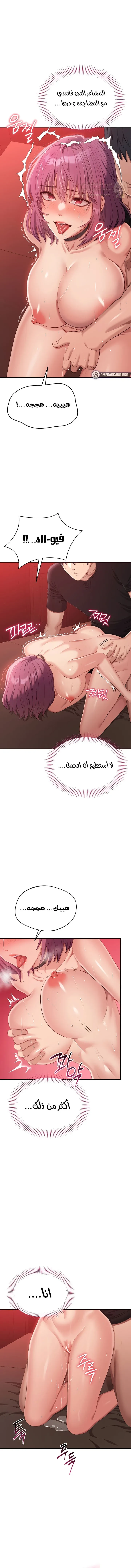 نُقلت إلى مملكة النساء - 16 - 68b4e784cac1e_vTaU.webp
