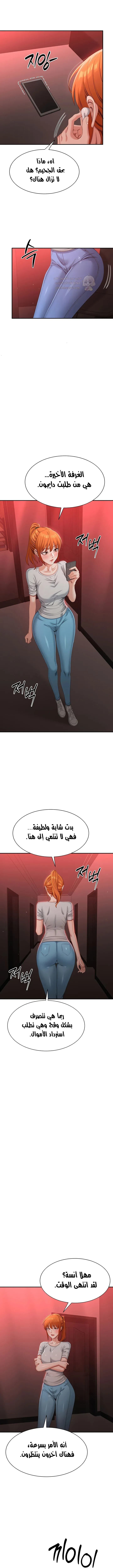 نُقلت إلى مملكة النساء - 16 - 68b4e78d45e2e_crNZ.webp
