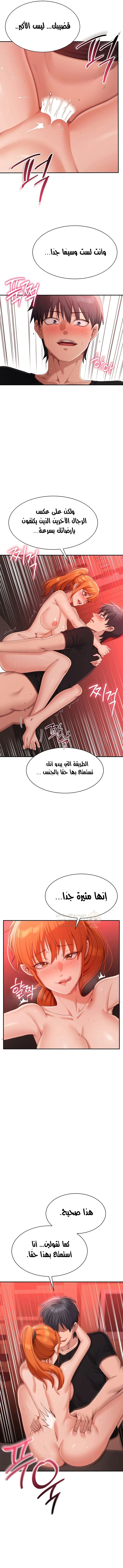 نُقلت إلى مملكة النساء - 16 - 68b4e796d31e3_TZu8.webp