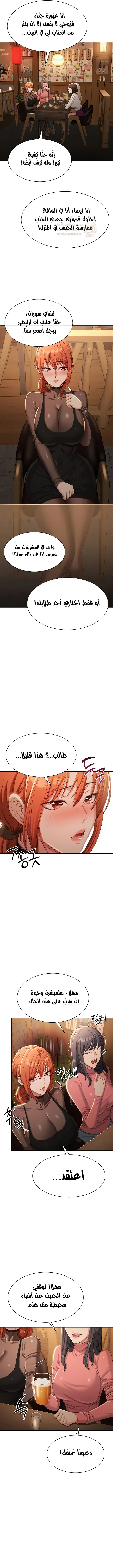 نُقلت إلى مملكة النساء - 17 - 68b4e7c942edf_UdUJ.webp