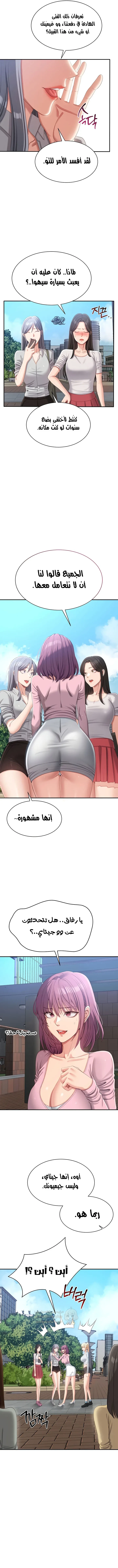 نُقلت إلى مملكة النساء - 17 - 68b4e7d8896c6_97iY.webp