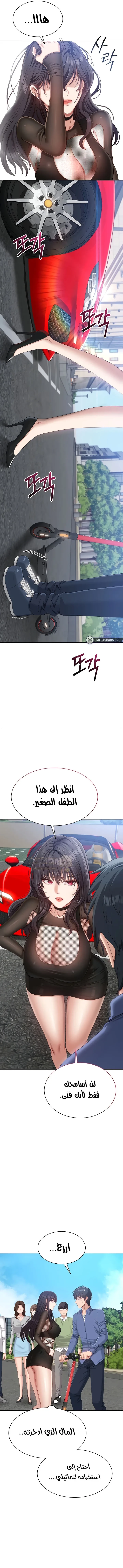 نُقلت إلى مملكة النساء - 17 - 68b4e7dda9b7d_dFY4.webp