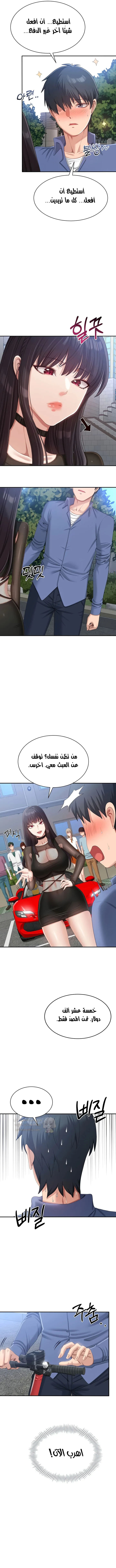نُقلت إلى مملكة النساء - 17 - 68b4e7e07eb74_7Piq.webp