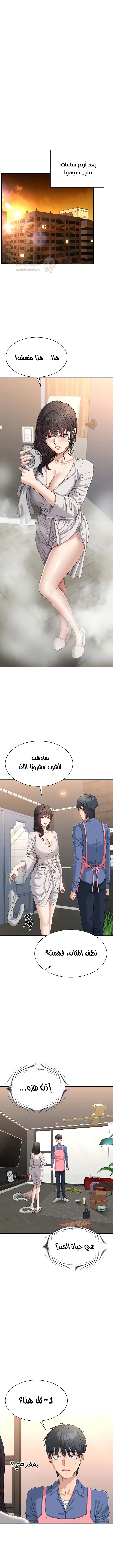 نُقلت إلى مملكة النساء - 18 - 68c694e971c99_13Dl.webp