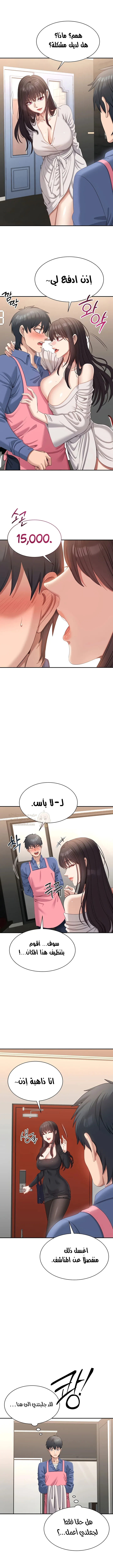 نُقلت إلى مملكة النساء - 18 - 68c694ec1c42d_cVxs.webp