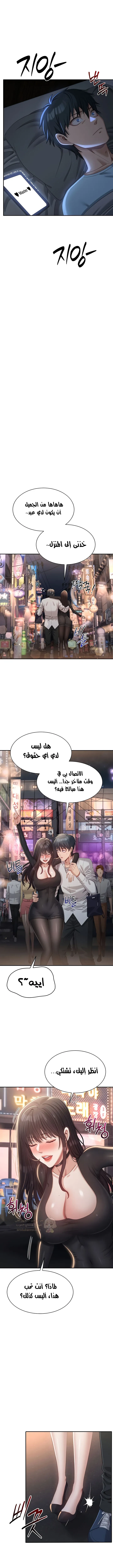 نُقلت إلى مملكة النساء - 18 - 68c694f069129_zryB.webp