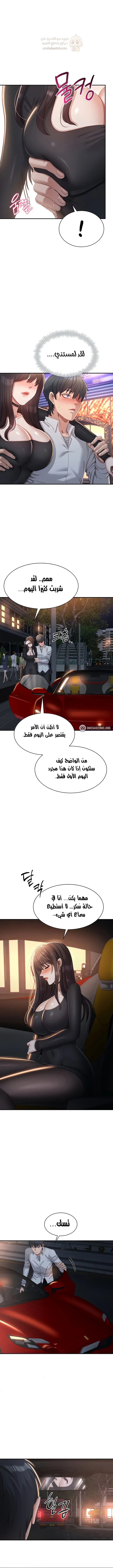 نُقلت إلى مملكة النساء - 18 - 68c694f29157d_zywU.webp