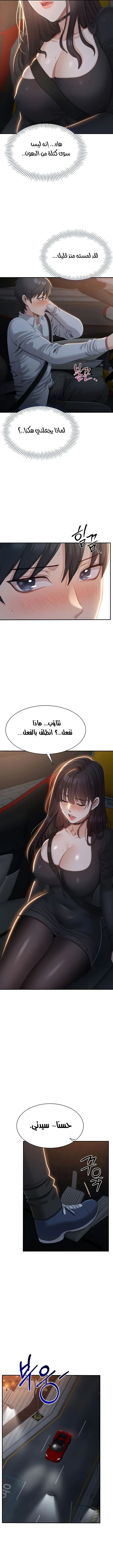 نُقلت إلى مملكة النساء - 18 - 68c694f4f3fa7_mll5.webp