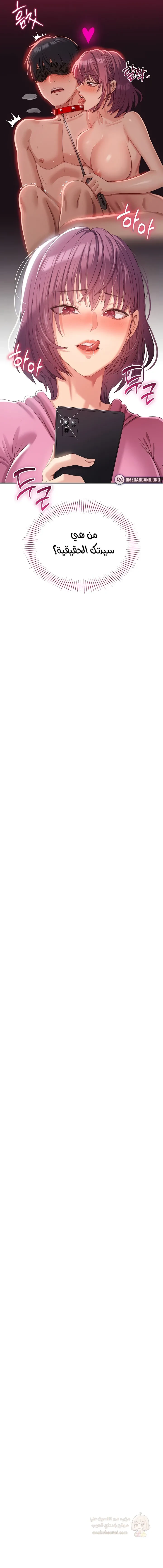 نُقلت إلى مملكة النساء - 18 - 68c694fb31c95_aEzX.webp