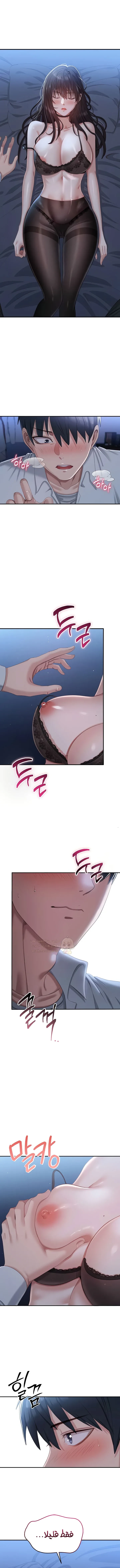 نُقلت إلى مملكة النساء - 19 - 68d3cf944d380_u203.webp