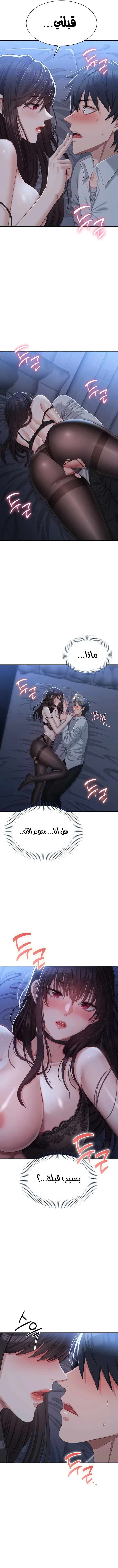 نُقلت إلى مملكة النساء - 19 - 68d3cf9c64505_uHGr.webp