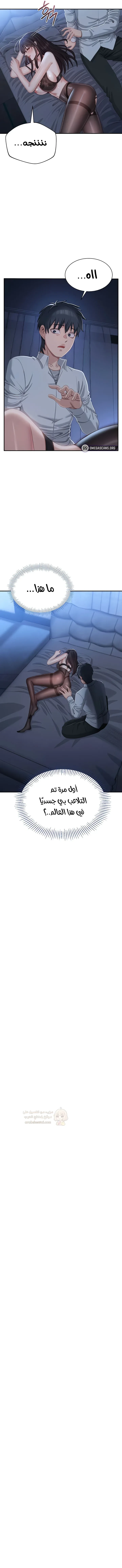 نُقلت إلى مملكة النساء - 19 - 68d3cfa007fde_1q8R.webp