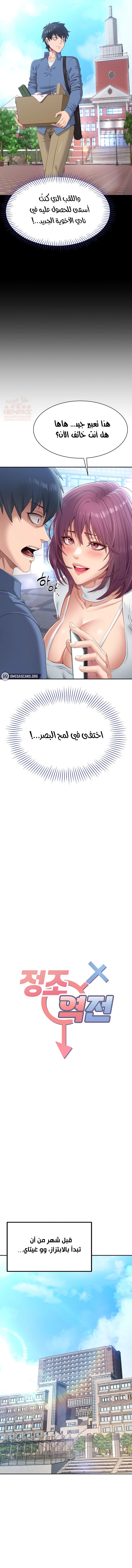 نُقلت إلى مملكة النساء - 2 - 688775667e5f0_JSU9.webp