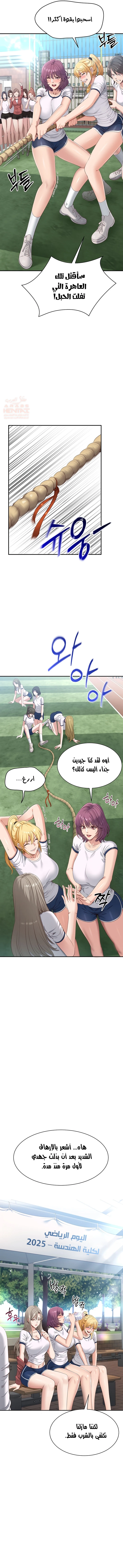 نُقلت إلى مملكة النساء - 2 - 688775696a2f2_VZnW.webp