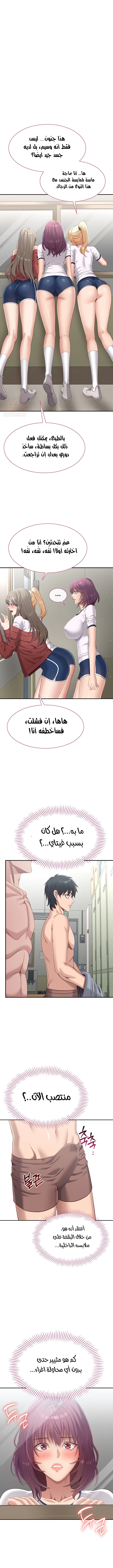 نُقلت إلى مملكة النساء - 2 - 6887756f71ab9_e19p.webp