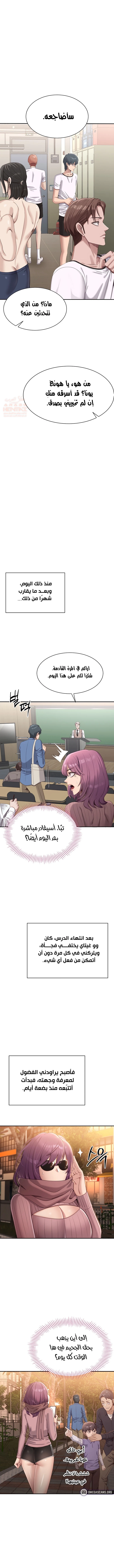 نُقلت إلى مملكة النساء - 2 - 688775748d91a_Y1rY.webp